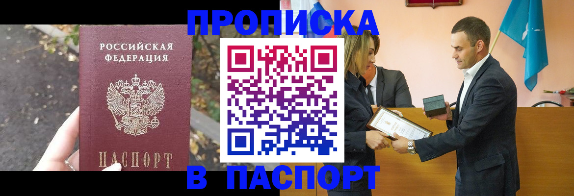 временная регистрация госуслуги в Старом Осколе