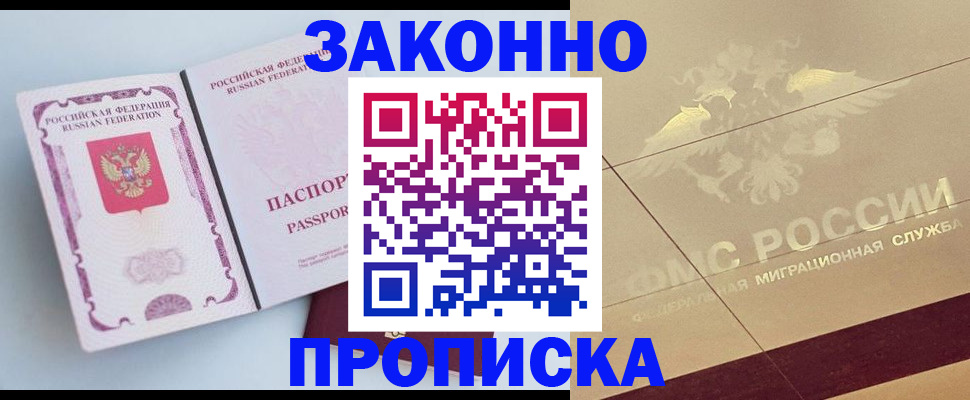 регистрация в Старом Осколе