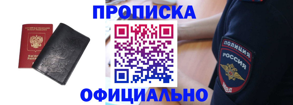 временная регистрация поиск в Старом Осколе
